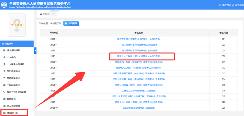 岩土工程师可以进国家人才库吗知乎岩土工程师可以进国家人才库吗 第2张 岩土工程师可以进国家人才库吗知乎岩土工程师可以进国家人才库吗 第2张