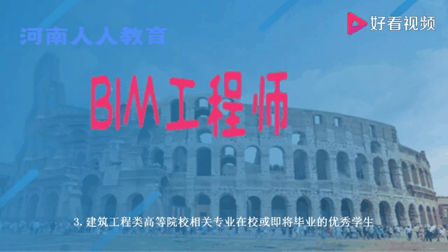 bim工程师证书好考不bim工程师考试难 第2张 bim工程师证书好考不bim工程师考试难 第2张