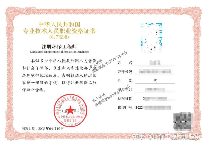 全国环保监理工程师,环保监理招聘 第1张 全国环保监理工程师,环保监理招聘 第1张