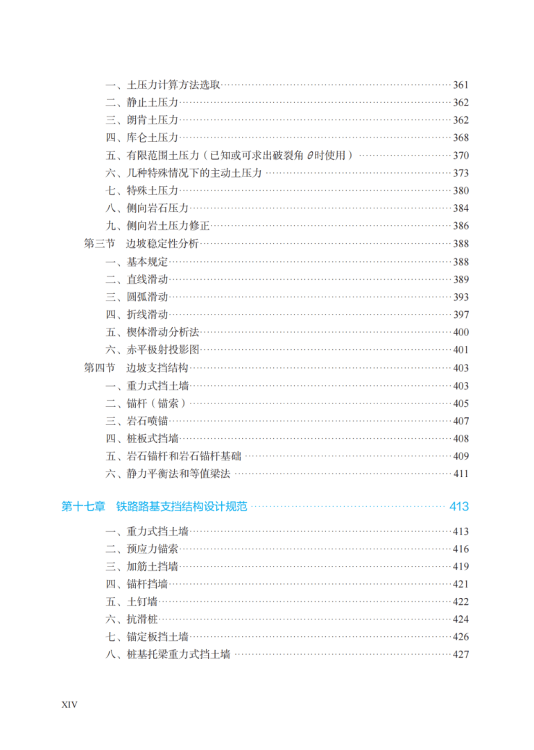 关于注册岩土工程师的介绍关于注册岩土工程师的介绍资料 第1张 关于注册岩土工程师的介绍关于注册岩土工程师的介绍资料 第1张