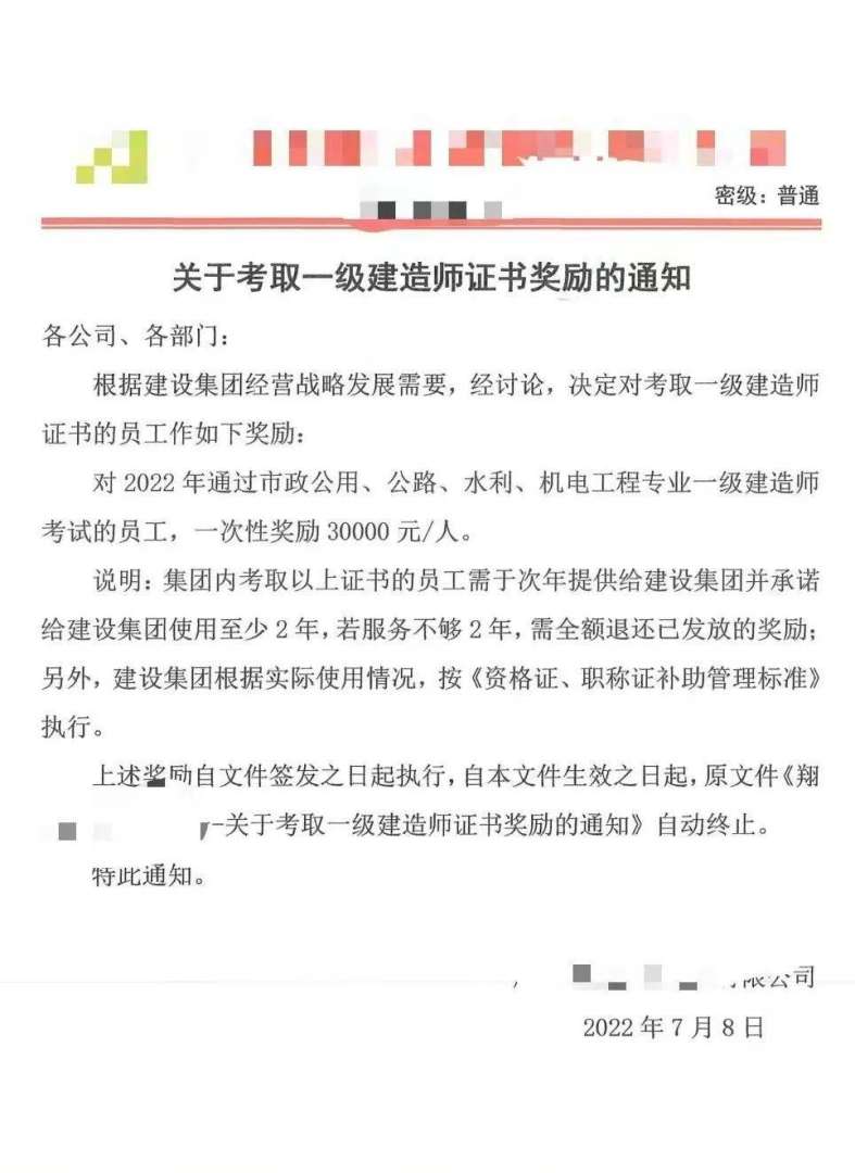 机电工程一级建造师证书有用吗,机电工程一级建造师证书  第1张