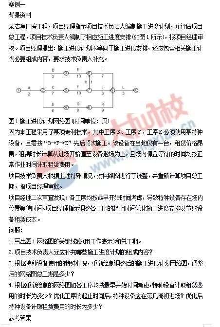 二级建造师考的科目有哪些,二级建造师考的科目 第1张 二级建造师考的科目有哪些,二级建造师考的科目 第1张