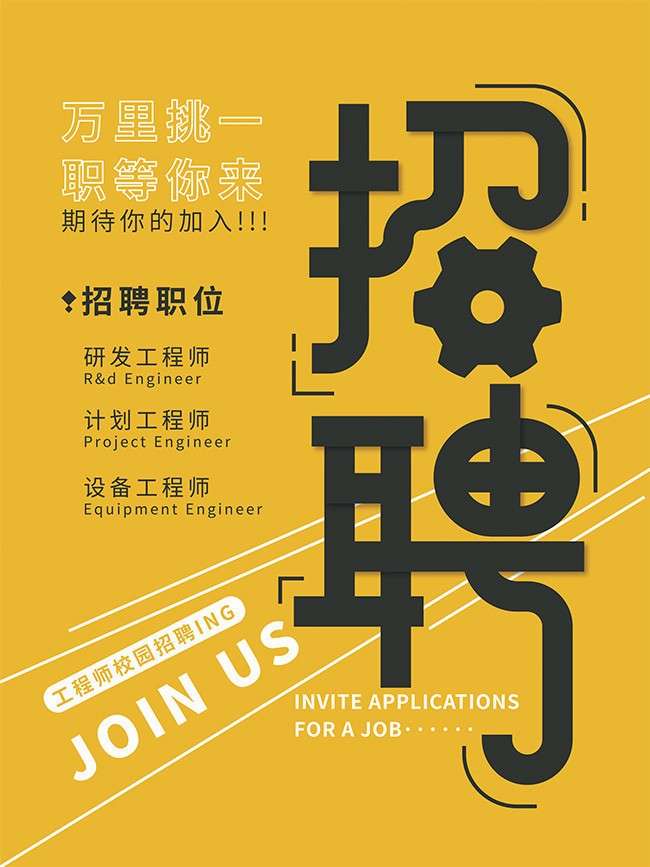 塑胶模具项目工程师招聘塑胶模具结构设计工程师招聘 第1张 塑胶模具项目工程师招聘塑胶模具结构设计工程师招聘 第1张