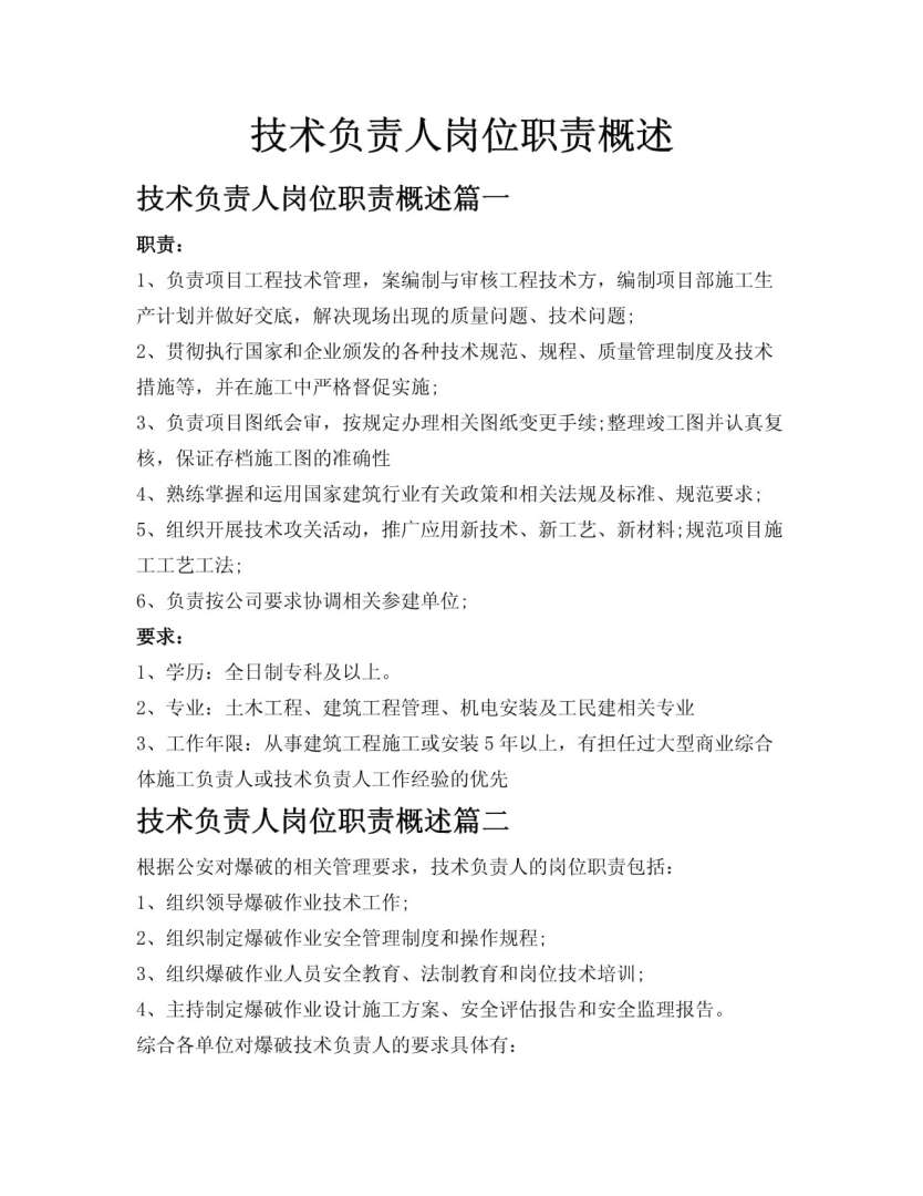 钣金工程师和结构工程师的区别,钣金结构工程师岗位职责  第2张