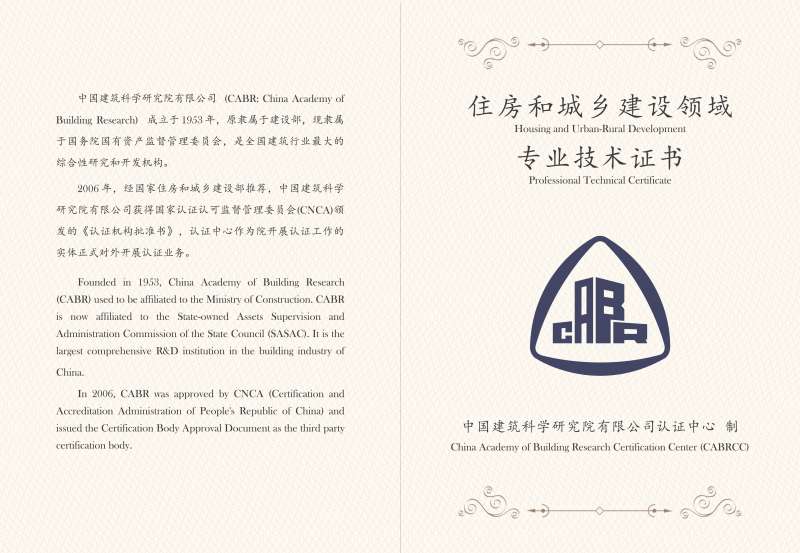 如何查询二级建造师如何查询二级建造师注册信息 第2张 如何查询二级建造师如何查询二级建造师注册信息 第2张