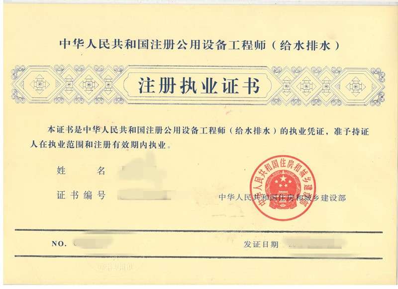 注册水利造价工程师,注册水利造价工程师报考条件 第1张 注册水利造价工程师,注册水利造价工程师报考条件 第1张