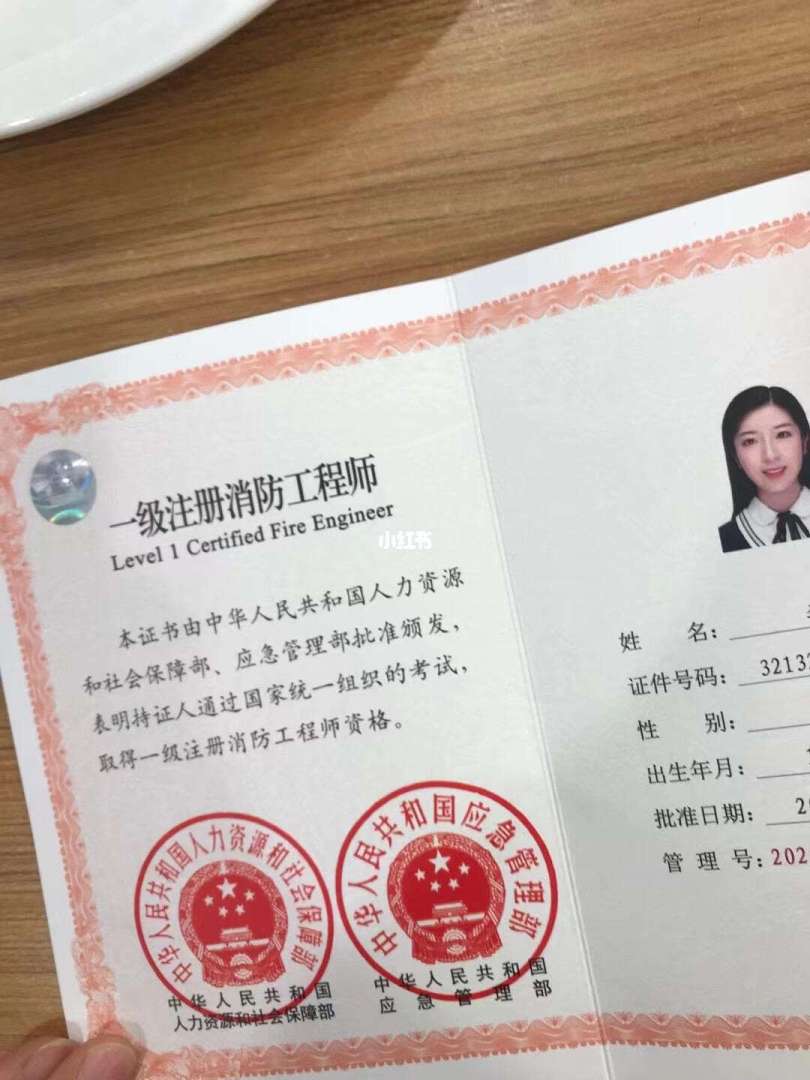 消防工程师哪一级好考消防工程师哪一科最简单 第1张 消防工程师哪一级好考消防工程师哪一科最简单 第1张