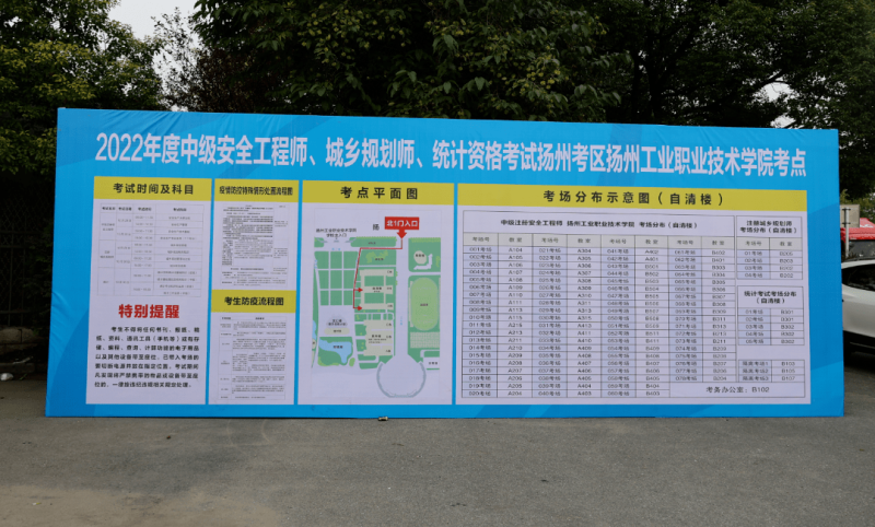 南京注册安全工程师培训机构南京安全工程师培训机构哪家好 第2张 南京注册安全工程师培训机构南京安全工程师培训机构哪家好 第2张