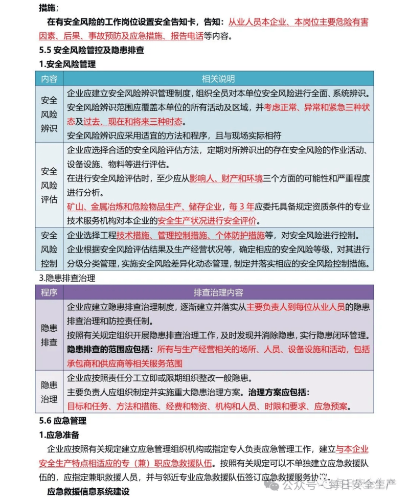 注册安全工程师考几科?,注册安全工程师考几门课程 第1张 注册安全工程师考几科?,注册安全工程师考几门课程 第1张