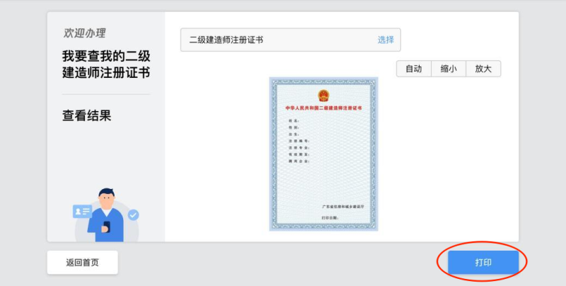 贵州二级建造师证书领取贵州二级建造师证书领取流程 第1张 贵州二级建造师证书领取贵州二级建造师证书领取流程 第1张