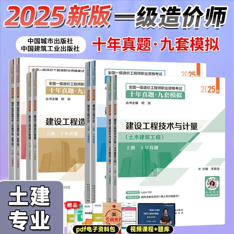 一级造价师工程师安装,一级造价师安装考哪几门 第2张 一级造价师工程师安装,一级造价师安装考哪几门 第2张