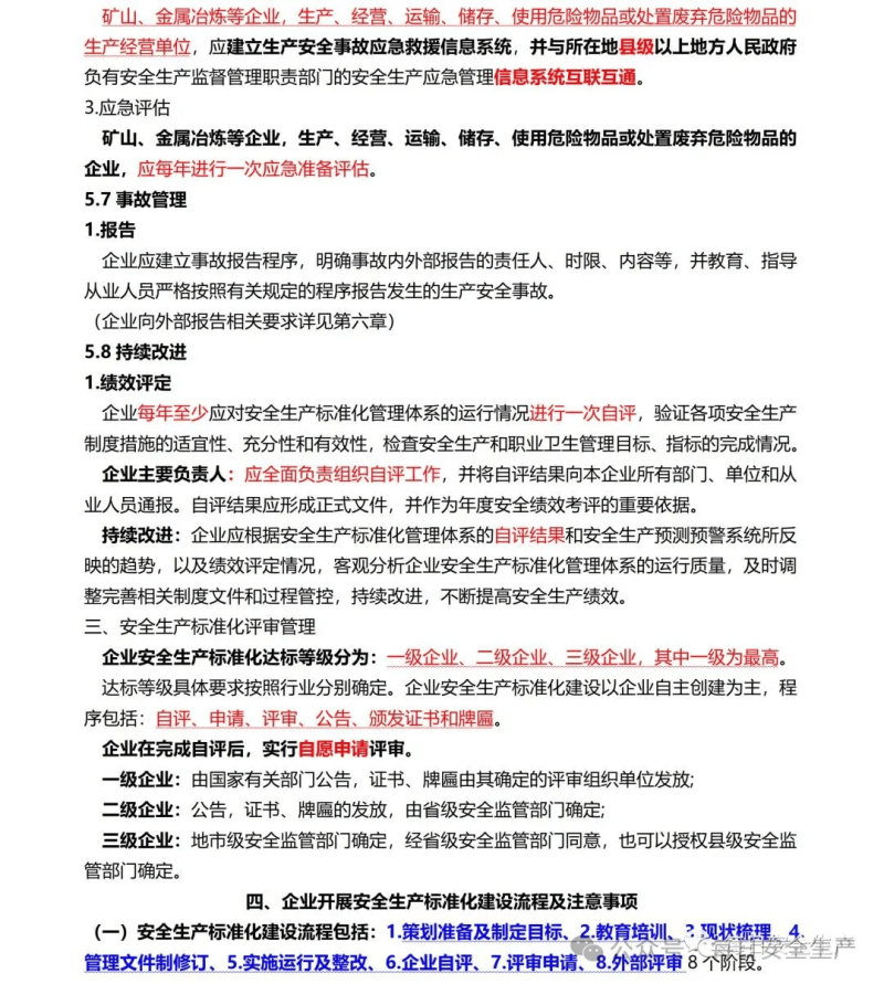 注册安全工程师报考价格注册安全工程师报名多少钱 第1张 注册安全工程师报考价格注册安全工程师报名多少钱 第1张
