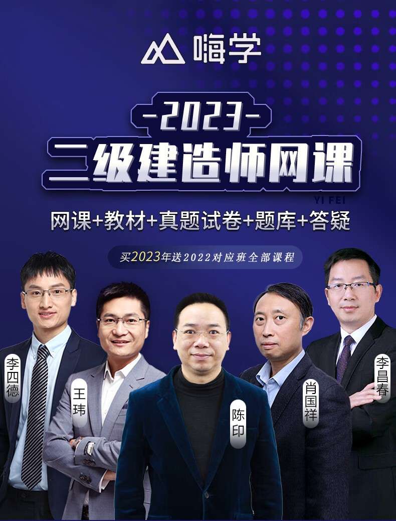 二级建造师免费视频教程,二级建造师视频教学全免费课程下载 第1张 二级建造师免费视频教程,二级建造师视频教学全免费课程下载 第1张