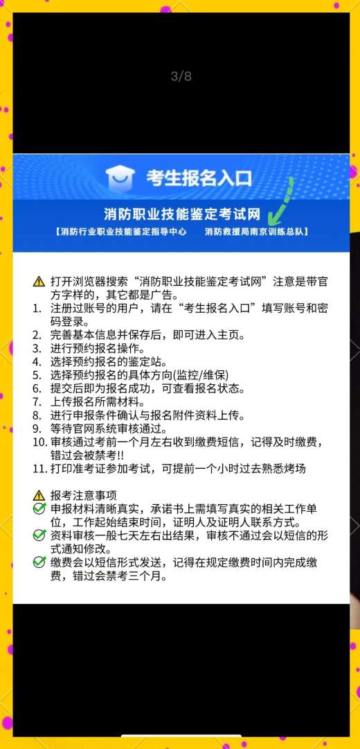 消防工程师企业单位报名条件,消防工程师企业推荐报名  第1张