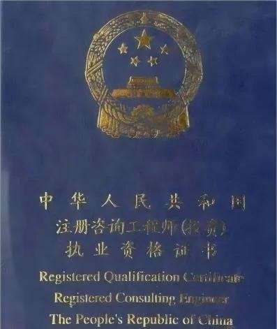 注册岩土工程师招聘网站注册岩土工程师青岛  第1张