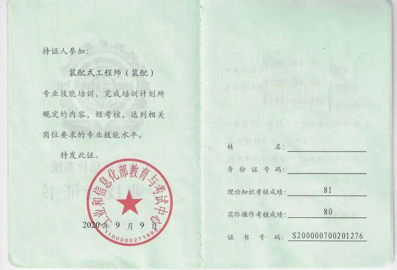 注册岩土工程师招聘网站注册岩土工程师青岛  第2张