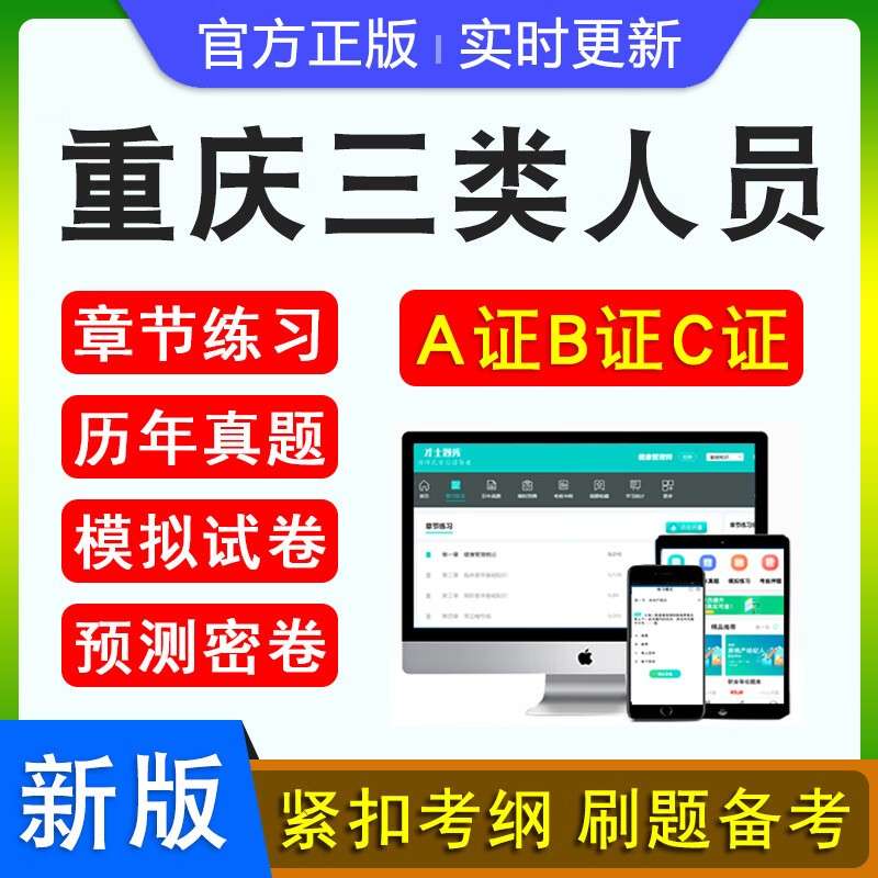 2021年重庆监理工程师报考人数重庆监理工程师考试历年真题 第1张 2021年重庆监理工程师报考人数重庆监理工程师考试历年真题 第1张