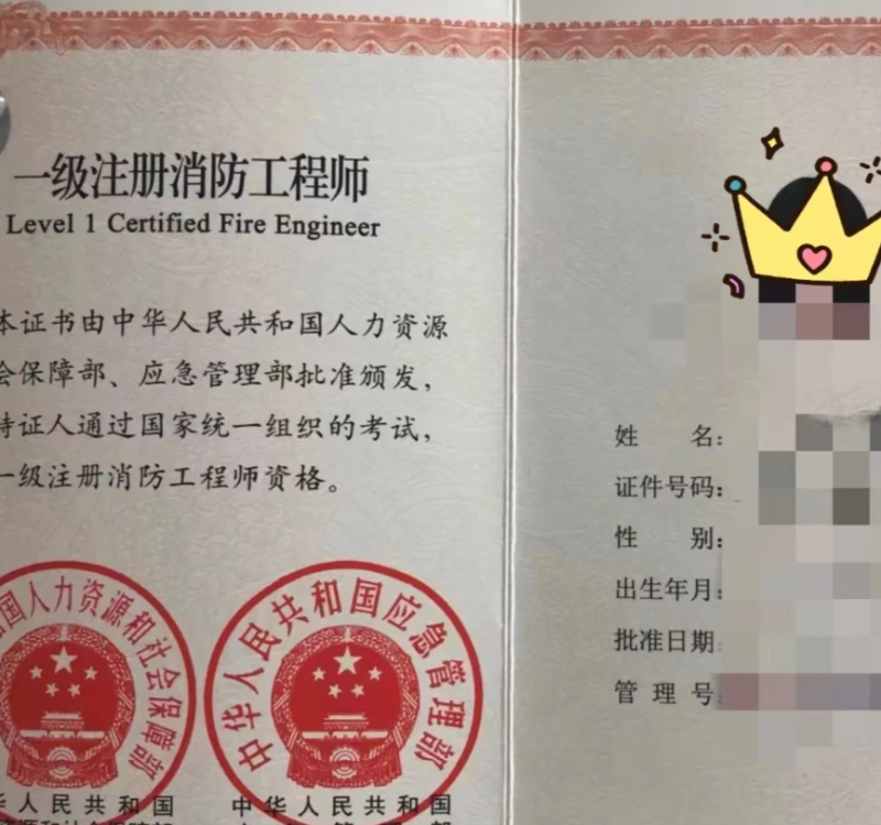 一级消防工程师成绩多少算合格,一级消防工程师分数合格  第1张