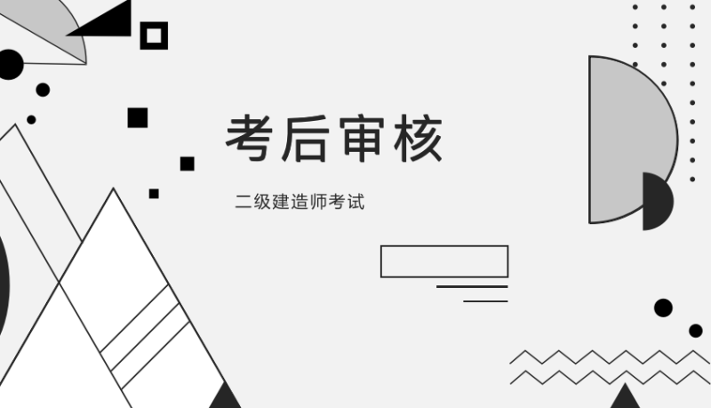 考二级建造师工作年限多久才可以报,二级建造师报考工作年限要求  第2张