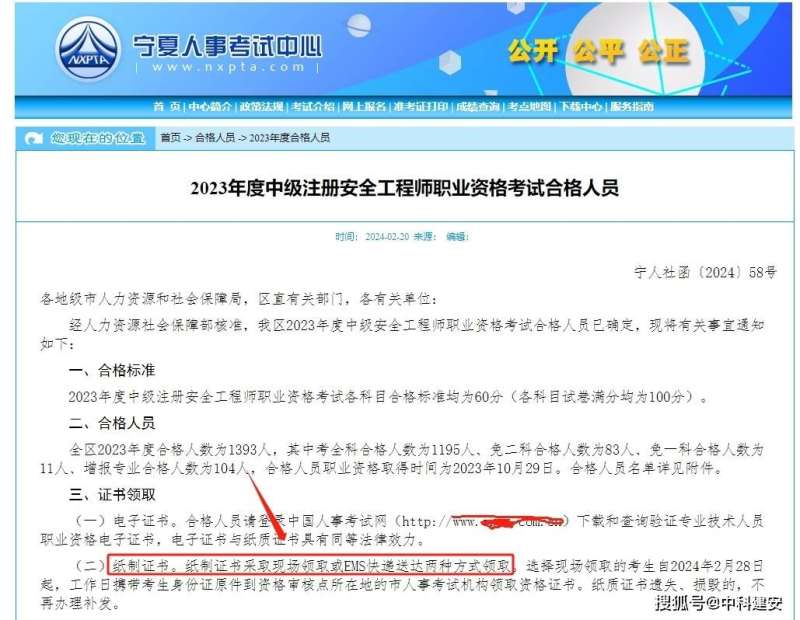 注册安全工程师求职注册安全工程师求职最佳的平台  第1张