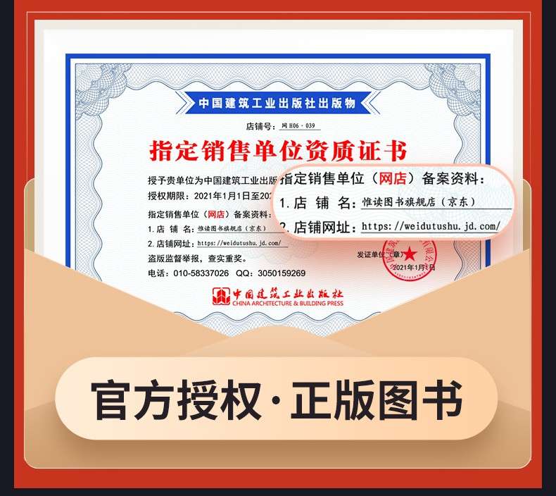 二级建造师机电书二级建造师机电书籍 第1张 二级建造师机电书二级建造师机电书籍 第1张