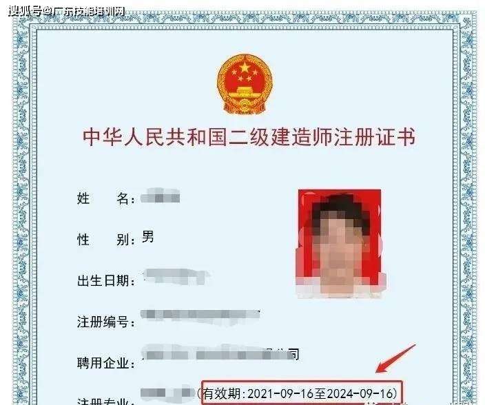 二级建造师报名网二级建造师报名信息网  第2张