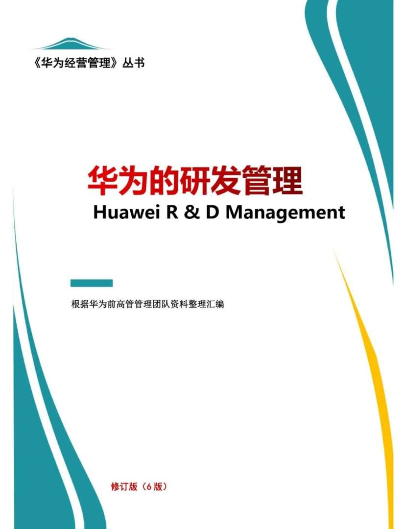 华为结构工程师跳槽有哪些去向华为结构工程师是负责什么的  第1张
