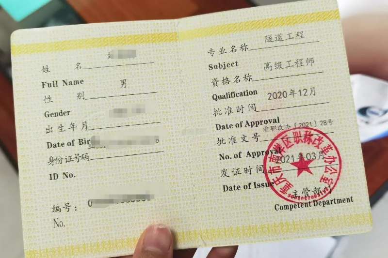 注册岩土工程师比照什么职称注册岩土工程师比照什么职称好  第1张