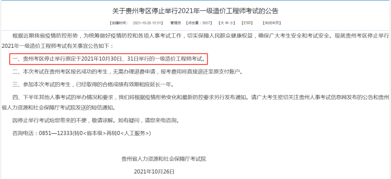 甘肃造价工程师成绩查询官网甘肃造价工程师成绩查询  第1张