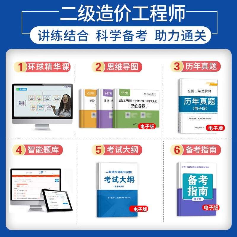造价工程师工程计价教材同步练习造价工程师工程计价哪位老师讲的好  第1张