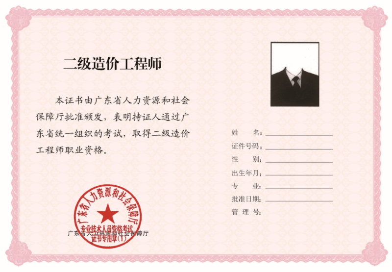 造价工程师工资怎么样造价工程师前景如何 工资高吗  第1张