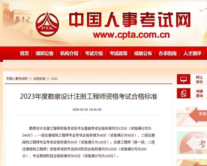 岩土工程师一级结构师哪个难岩土工程师难还是一注结构难 第1张 岩土工程师一级结构师哪个难岩土工程师难还是一注结构难 第1张