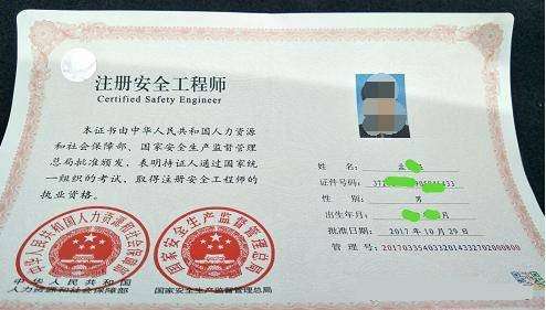 注册安全工程师考试条件审核严吗注册安全工程师审核条件  第1张