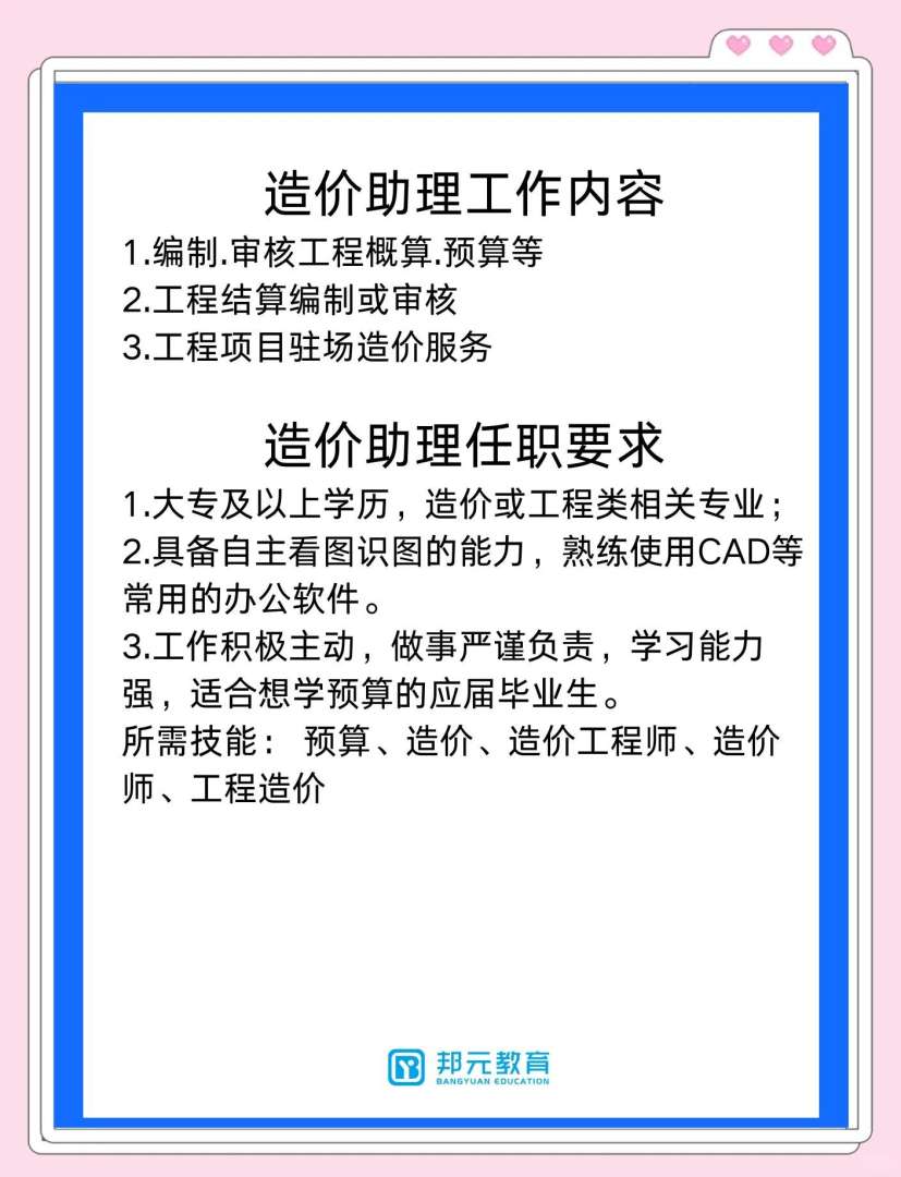 助理造价工程师报名网站,助理造价工程师考试科目 第1张 助理造价工程师报名网站,助理造价工程师考试科目 第1张