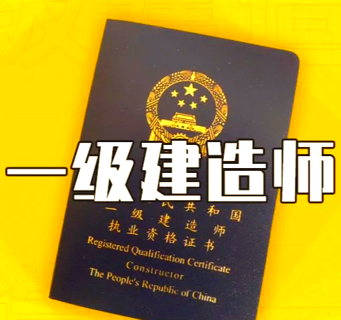 一级建造师新教材一级建造师新教材什么时候出  第2张