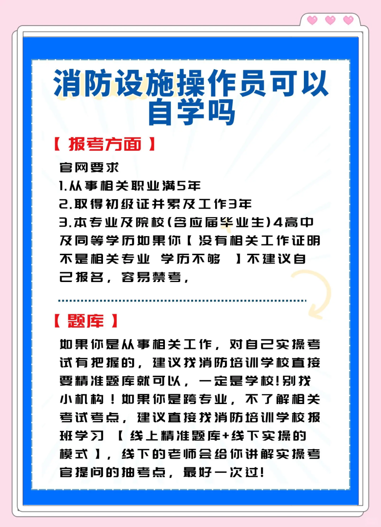 贵州消防工程师报名条件,贵州消防工程师报名条件是什么 第1张 贵州消防工程师报名条件,贵州消防工程师报名条件是什么 第1张