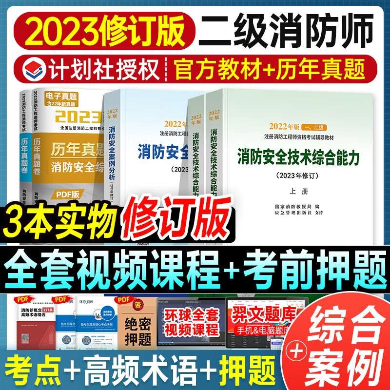 消防工程师往年考试题目消防工程师往年考试题 第1张 消防工程师往年考试题目消防工程师往年考试题 第1张