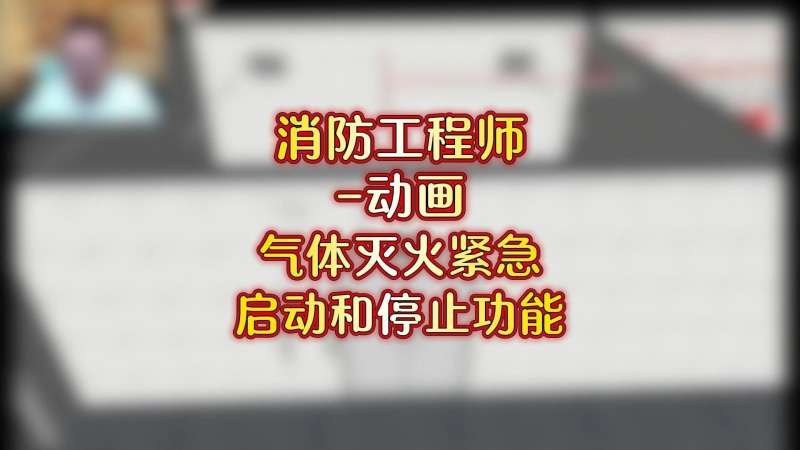 注册消防工程师注销需要多长时间注册消防工程师停止注册 第1张 注册消防工程师注销需要多长时间注册消防工程师停止注册 第1张