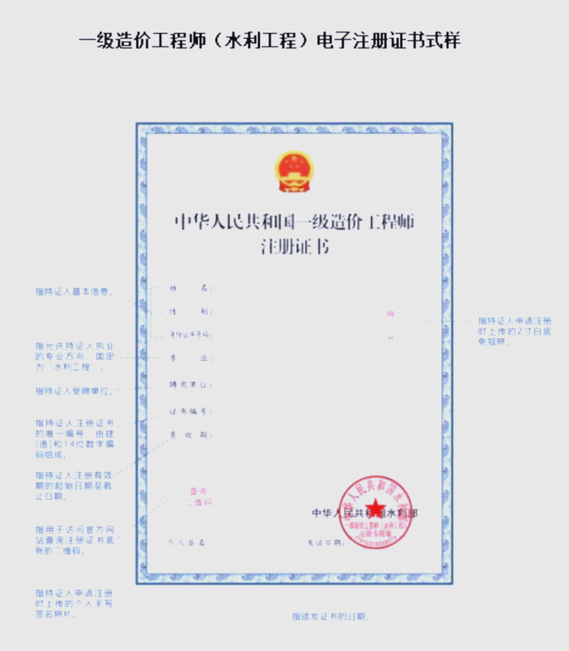 一级注册结构工程师证书查询,一级结构工程师注册查询 第1张 一级注册结构工程师证书查询,一级结构工程师注册查询 第1张