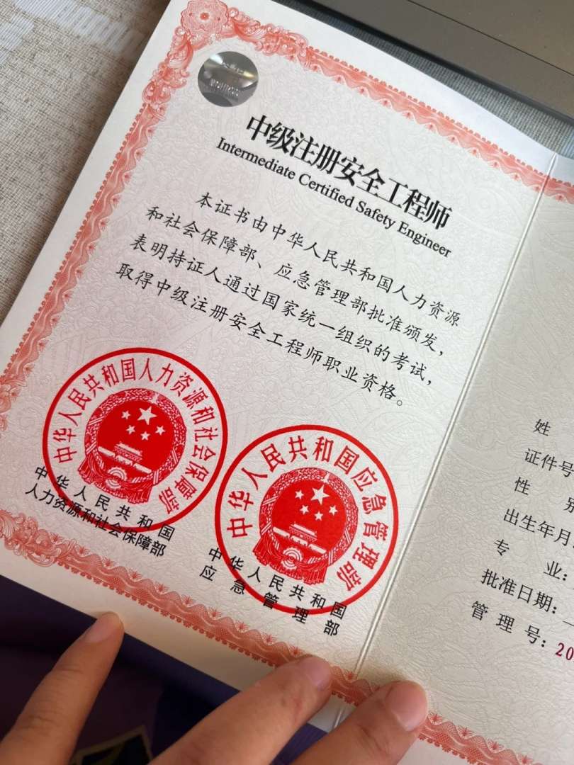 注册助理安全工程师考试注册助理安全工程师有什么用 第1张 注册助理安全工程师考试注册助理安全工程师有什么用 第1张