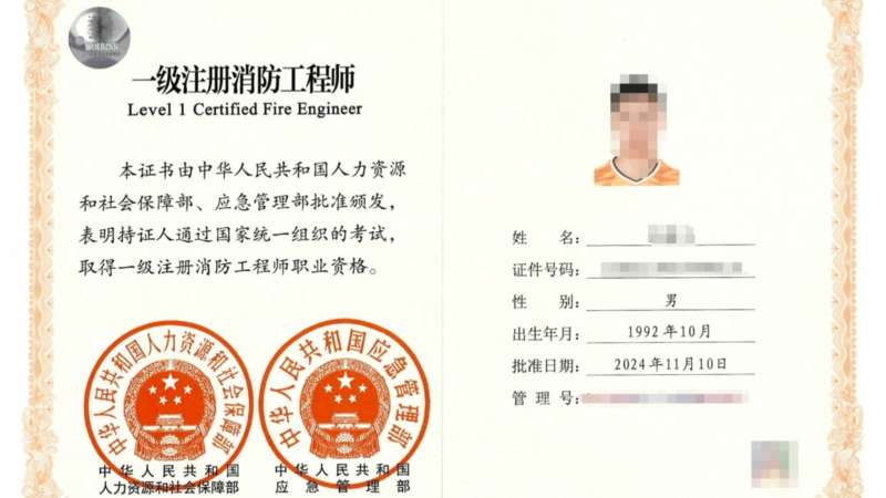 一级消防工程师考出需要注册么,一级消防工程师注册需要学历证书吗  第1张