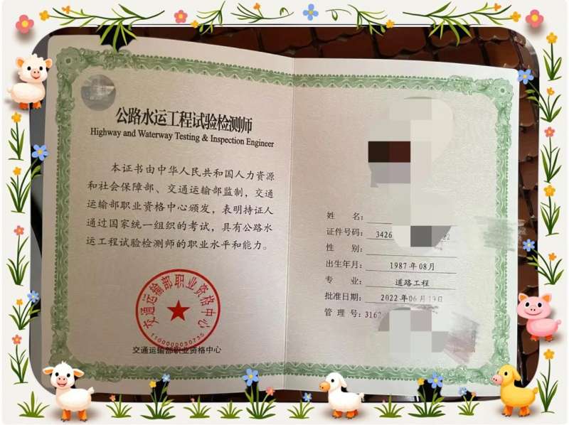 公路水运监理工程师,公路水运监理工程师管理平台  第1张