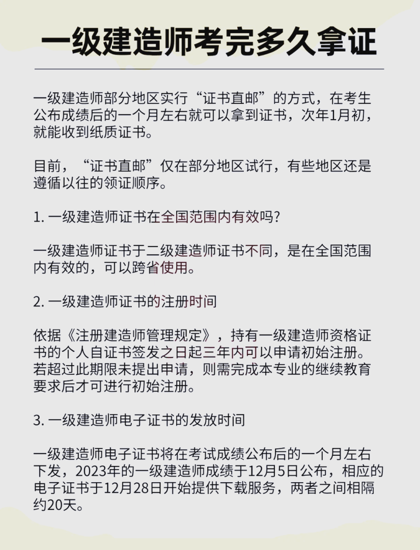 一级建造师补贴属于哪个等级,一级建造师挂项目补贴 第1张 一级建造师补贴属于哪个等级,一级建造师挂项目补贴 第1张