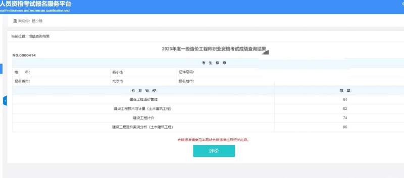 bim工程师报考网址bim工程师考试网上考试 第1张 bim工程师报考网址bim工程师考试网上考试 第1张