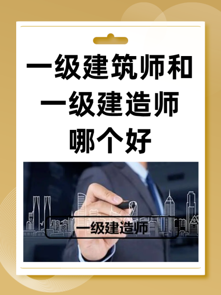 福州一级建造师一般月收入,福州一级建造师  第1张