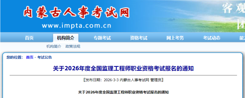 贵州监理工程师报名,贵州监理工程师报名中心电话号码 第2张 贵州监理工程师报名,贵州监理工程师报名中心电话号码 第2张