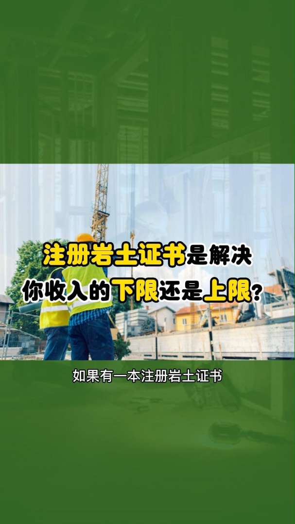 岩土工程师出路,岩土工程师去哪上班  第1张