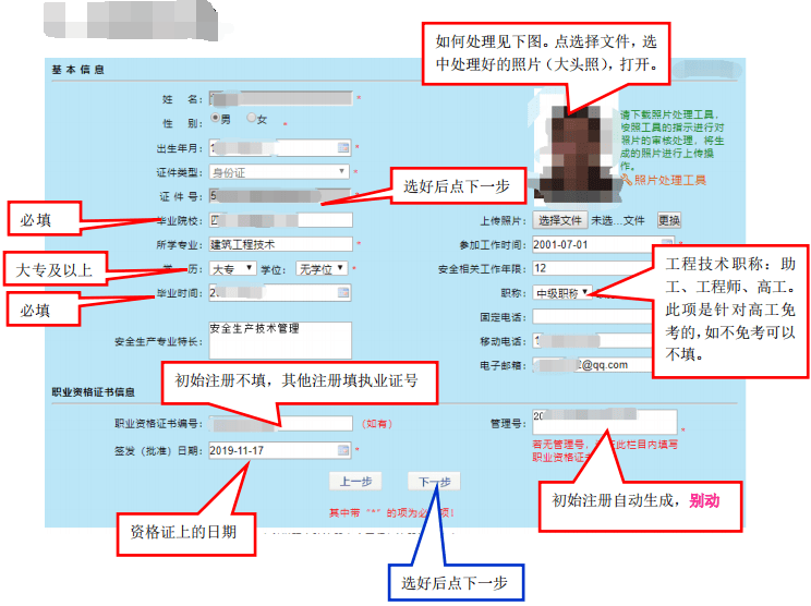 博乐注册安全工程师考试,注册安全工程师报名时间 第2张 博乐注册安全工程师考试,注册安全工程师报名时间 第2张