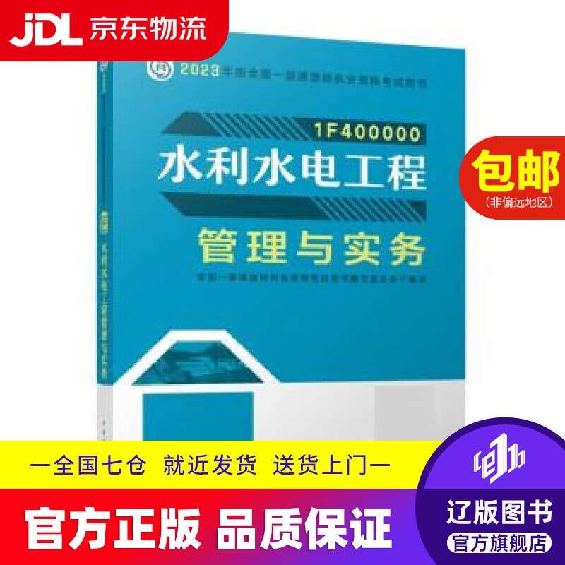 一级建造师水利水电视频课件,水利水电工程一级建造师教材 第1张 一级建造师水利水电视频课件,水利水电工程一级建造师教材 第1张
