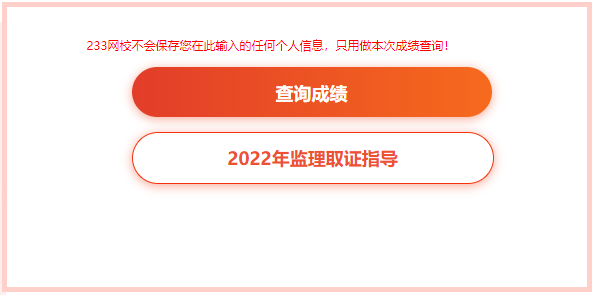 一级注册结构工程师成绩查询时间,结构工程师成绩查询时间  第2张